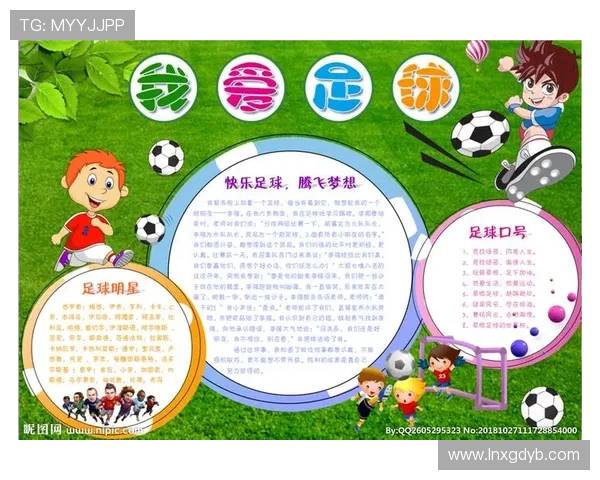 足球明星小档案制作指南揭秘他们的成长历程与职业成就 足球明星小档案制作指南揭秘他们的成长历程与职业成就