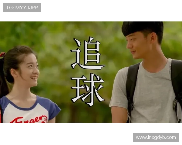 从青涩少年到足球明星的华丽转身动画之旅